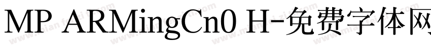 MP ARMingCn0 H字体转换